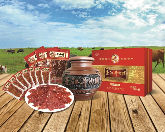 对话乡村振兴 | 重庆市蓬江食品:把特产变成品牌 为推动黔江经济高质量发展贡献力量